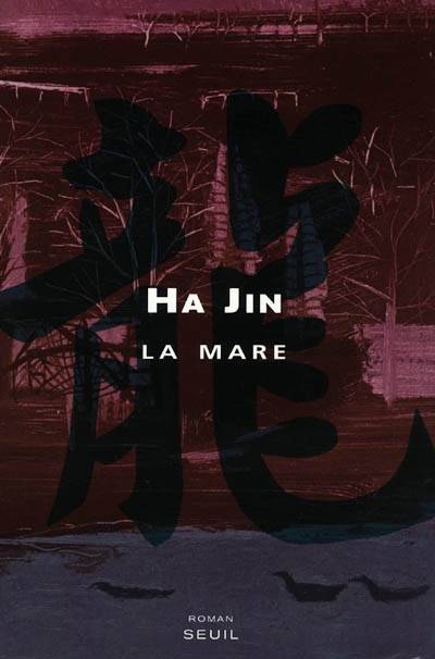 La mare | Ha Jin, Josee Kamoun