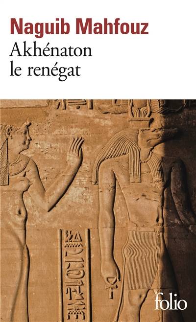 Akhenaton le renégat | Naguib Mahfouz, Selma Fakhry Fourcassié, France Meyer