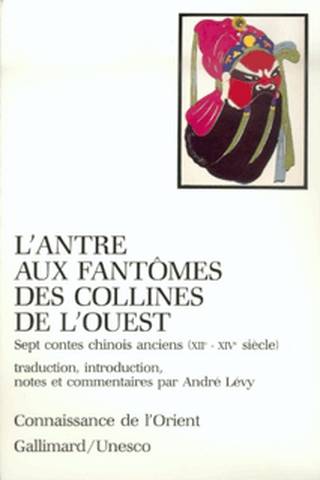 L'Antre aux fantômes des collines de l'Ouest : sept contes chinois anciens : XIIe-XIVe siècle | Andre Levy, Andre Levy, Rene Goldman