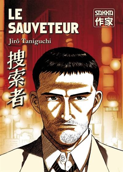 Le sauveteur | Jirô Taniguchi, Ilan Nguyên