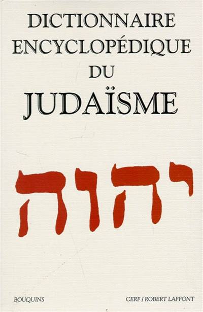 Dictionnaire encyclopédique du judaïsme | Geoffrey Wigoder