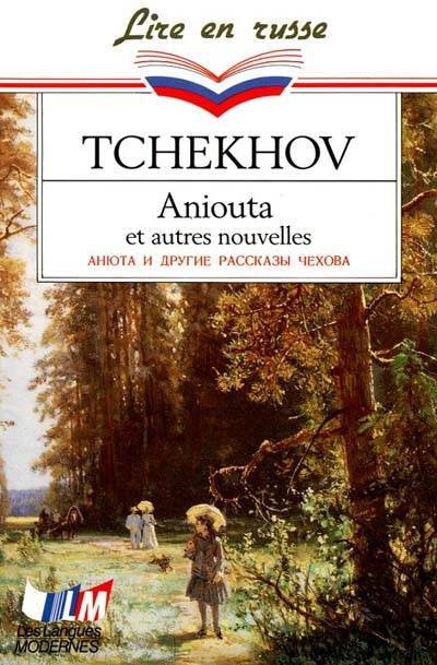 Aniouta : et autres nouvelles | Anton Pavlovitch Tchekhov, Georges Pignalet