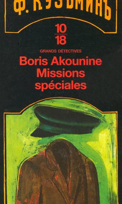 Missions spéciales : deux aventures d'Éraste Fandorine | Boris Akounine, Odette Chevalot, Paul Lequesne