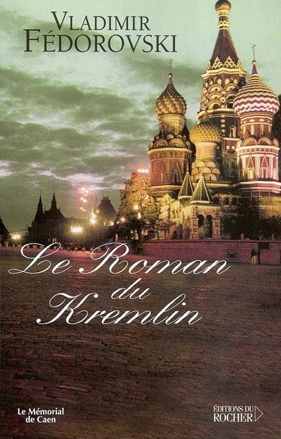 Le roman du Kremlin | Vladimir Fédorovski