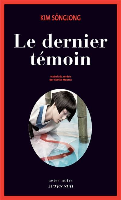 Le dernier témoin | Songjong Kim, Patrick Maurus