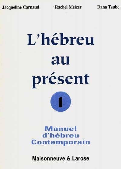 L'hébreu au présent : manuel d'hébreu contemporain. Vol. 1 | Jacqueline Carnaud, Rachel Shalita, Dana Taube