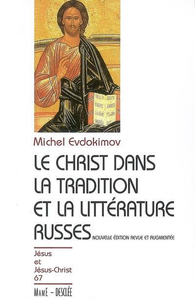 Le Christ dans la tradition et la littérature russes | Michel Evdokimov, Joseph Dore