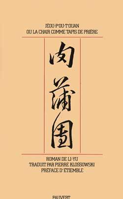 Jeou-p′ou-t′ouan ou La chair comme tapis de prière | Yu Li, Rene Etiemble, Pierre Klossowski