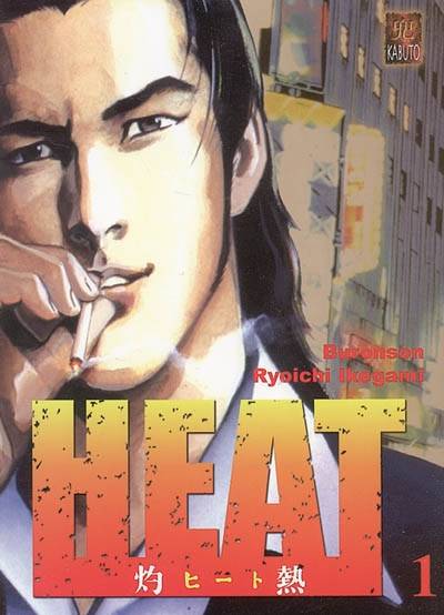 Heat. Vol. 1 | Buronson, Ryoichi Ikegami, Alain Roy, Kinuko Kasai