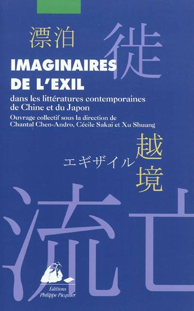 Imaginaires de l'exil dans les littératures contemporaines de Chine et du Japon | Chantal Chen-Andro, Cecile Sakai, Shuang Xu, Philippe Forest, Bernadette Bricout