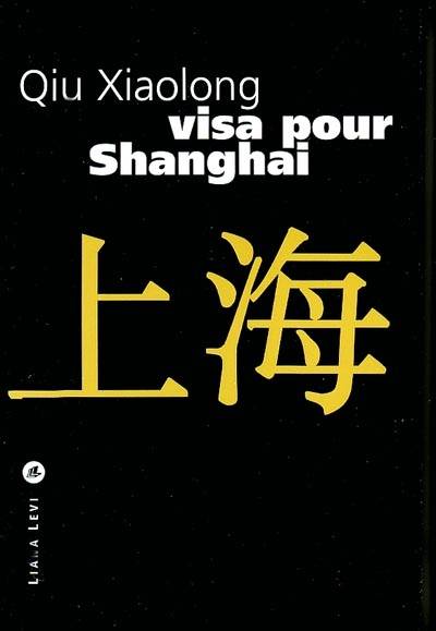 Visa pour Shanghai | Xiaolong Qiu, Aline Sainton