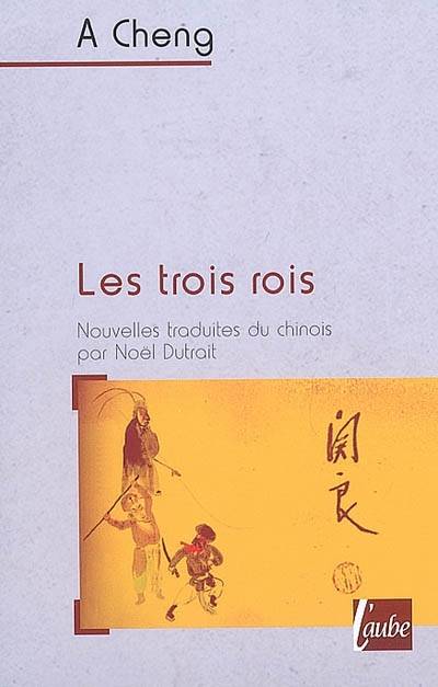 Les trois rois | A Cheng, Noel Dutrait