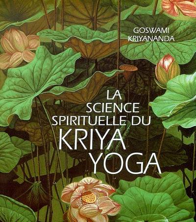 La science spirituelle du Kriya yoga | Goswami Kriyananda, Claudie Guilluy, Andre Riehl